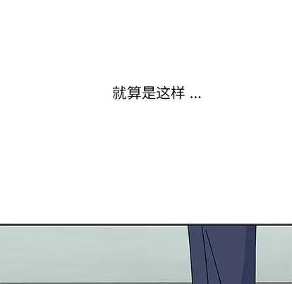 春天来了 春天来了 | 第16章 第58页