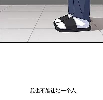 春天来了 春天来了 | 第16章 第59页