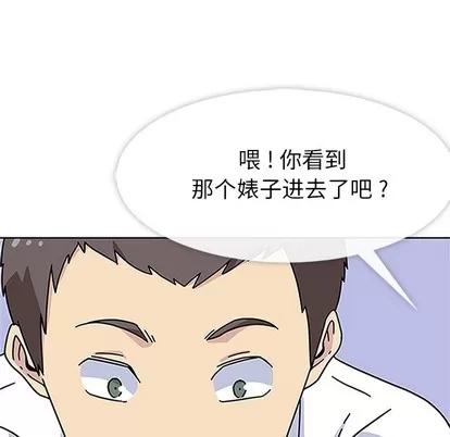 春天来了 春天来了 | 第16章 第69页