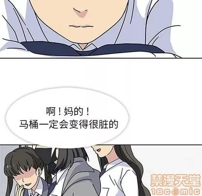 春天来了 春天来了 | 第16章 第70页