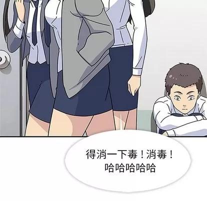 春天来了 春天来了 | 第16章 第71页