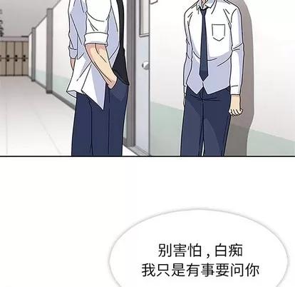 春天来了 春天来了 | 第16章 第86页