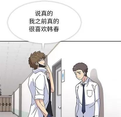 春天来了 春天来了 | 第16章 第89页