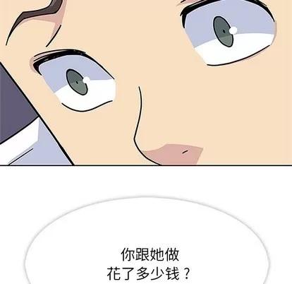 春天来了 春天来了 | 第16章 第93页