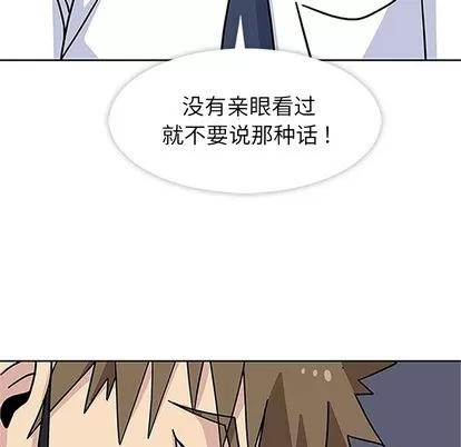 春天来了 春天来了 | 第16章 第101页
