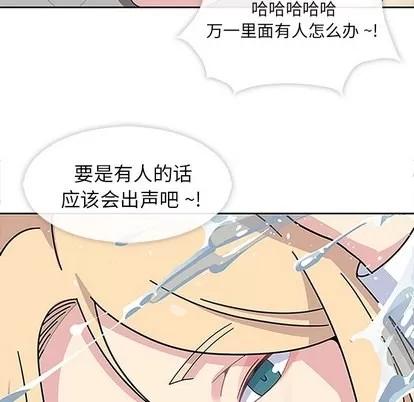 春天来了 春天来了 | 第16章 第106页