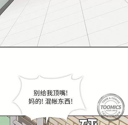 春天来了 春天来了 | 第17章 第34页