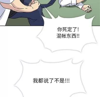 春天来了 春天来了 | 第17章 第36页