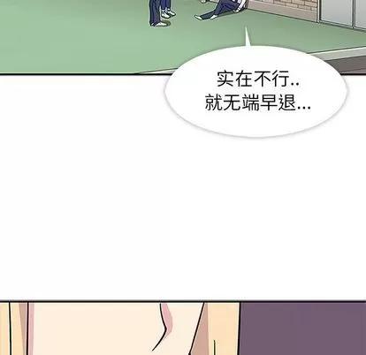 春天来了 春天来了 | 第17章 第89页