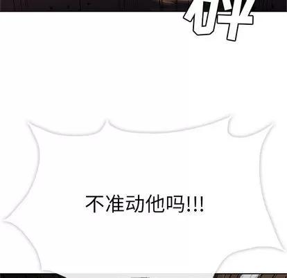 春天来了 春天来了 | 第18章 第29页
