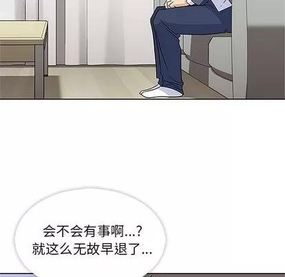 春天来了 春天来了 | 第18章 第48页