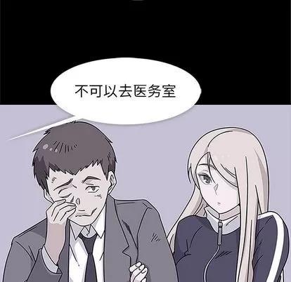 春天来了 春天来了 | 第18章 第56页