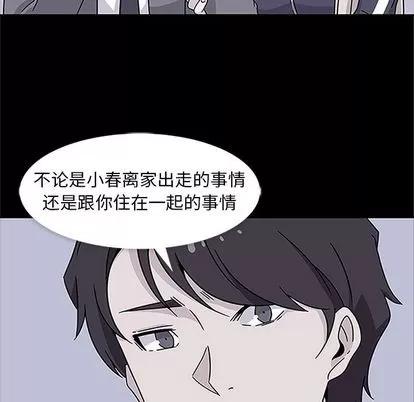 春天来了 春天来了 | 第18章 第57页