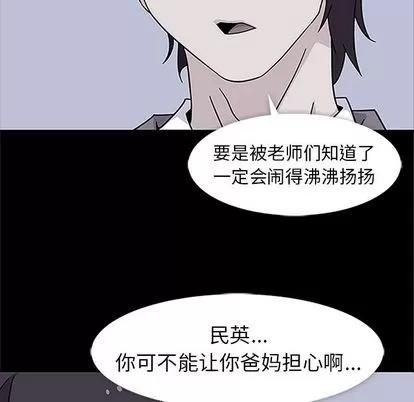 春天来了 春天来了 | 第18章 第58页
