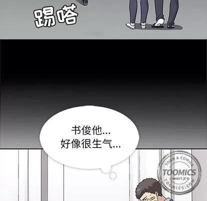 春天来了 春天来了 | 第18章 第64页