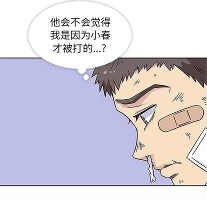 春天来了 春天来了 | 第18章 第66页