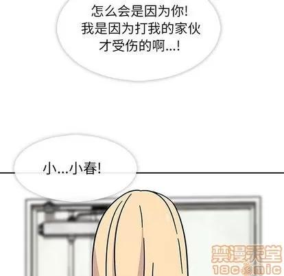 春天来了 春天来了 | 第18章 第85页
