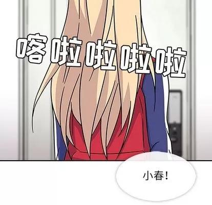 春天来了 春天来了 | 第18章 第86页