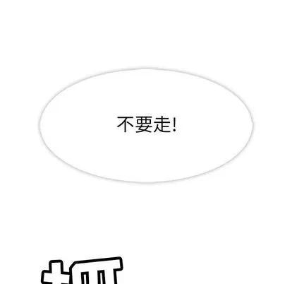 春天来了 春天来了 | 第18章 第88页