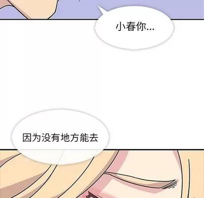 春天来了 春天来了 | 第18章 第102页