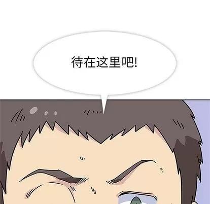 春天来了 春天来了 | 第18章 第104页