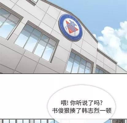 春天来了 春天来了 | 第19章 第22页