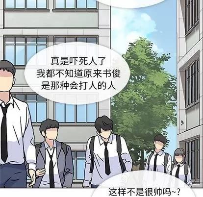 春天来了 春天来了 | 第19章 第23页