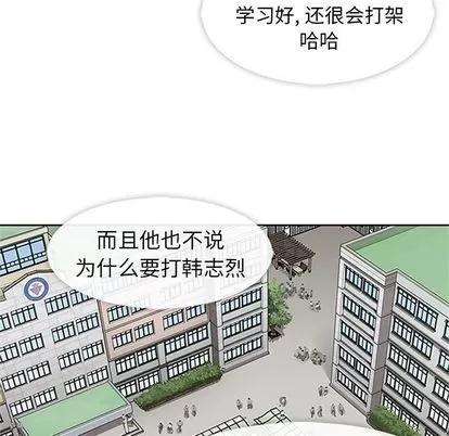 春天来了 春天来了 | 第19章 第24页
