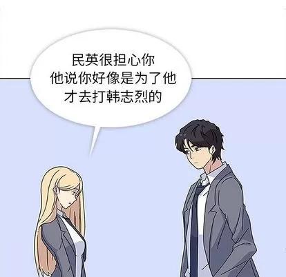 春天来了 春天来了 | 第19章 第41页