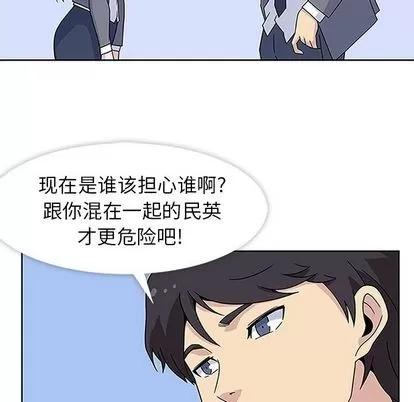 春天来了 春天来了 | 第19章 第42页