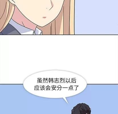 春天来了 春天来了 | 第19章 第44页