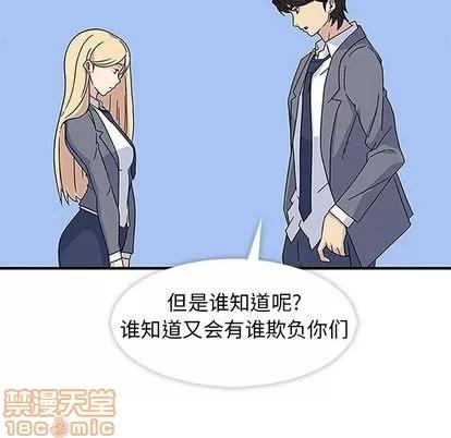 春天来了 春天来了 | 第19章 第45页