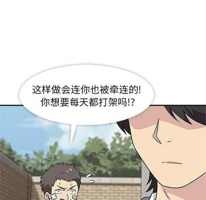 春天来了 春天来了 | 第19章 第59页