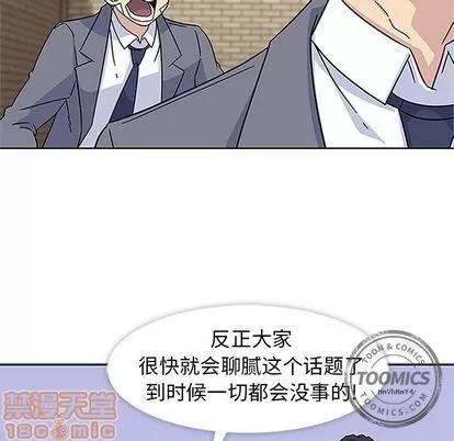 春天来了 春天来了 | 第19章 第60页
