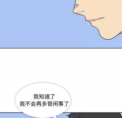 春天来了 春天来了 | 第19章 第67页