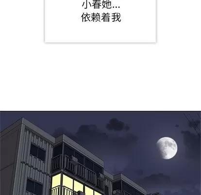 春天来了 春天来了 | 第19章 第82页