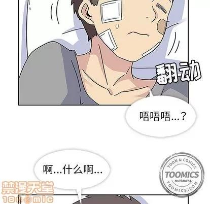 春天来了 春天来了 | 第19章 第90页