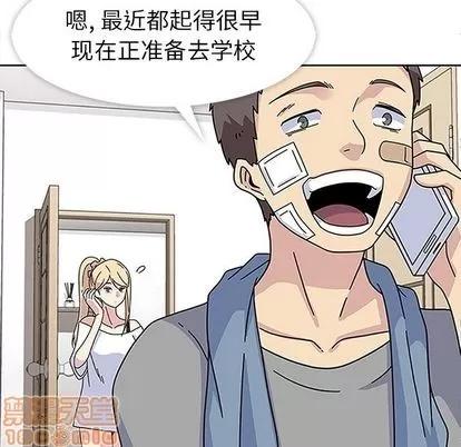 春天来了 春天来了 | 第19章 第110页