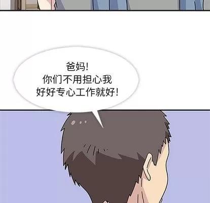 春天来了 春天来了 | 第19章 第111页