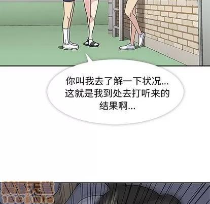 春天来了 春天来了 | 第20章 第45页