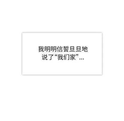 春天来了 春天来了 | 第20章 第82页