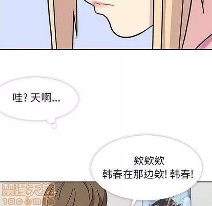 春天来了 春天来了 | 第20章 第110页