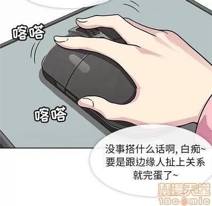 春天来了 春天来了 | 第21章 第10页