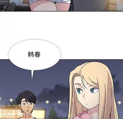 春天来了 春天来了 | 第22章 第20页