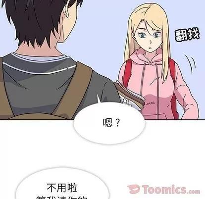 春天来了 春天来了 | 第22章 第23页
