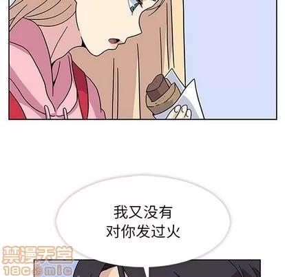 春天来了 春天来了 | 第22章 第40页