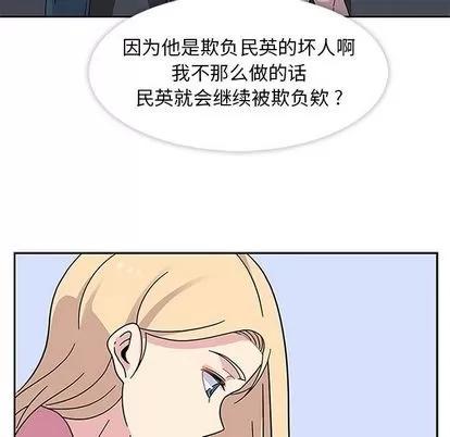 春天来了 春天来了 | 第22章 第43页