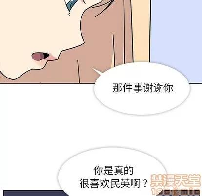 春天来了 春天来了 | 第22章 第45页