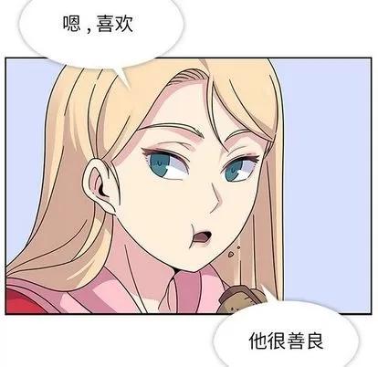 春天来了 春天来了 | 第22章 第47页