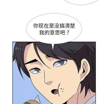 春天来了 春天来了 | 第22章 第48页
